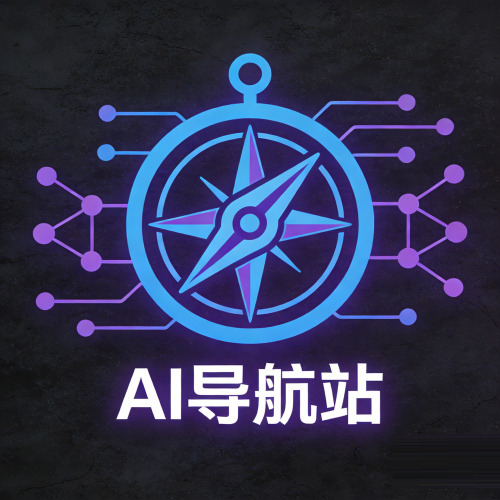 AI导航站
